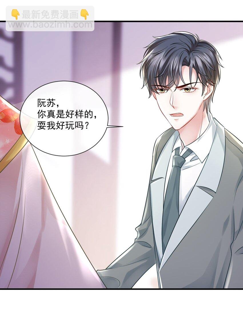 第18话 她心里果然有我！