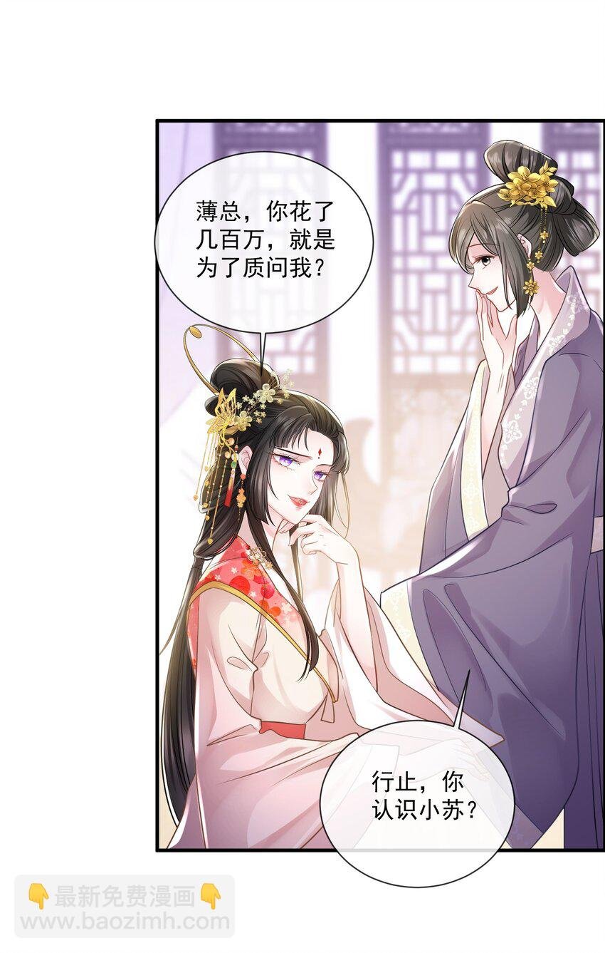 第18话 她心里果然有我！