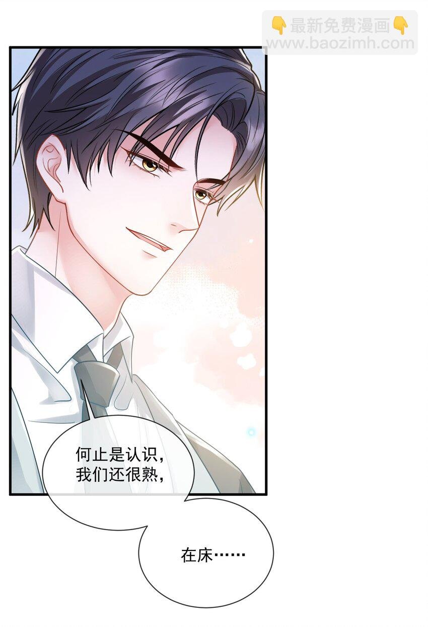 第18话 她心里果然有我！