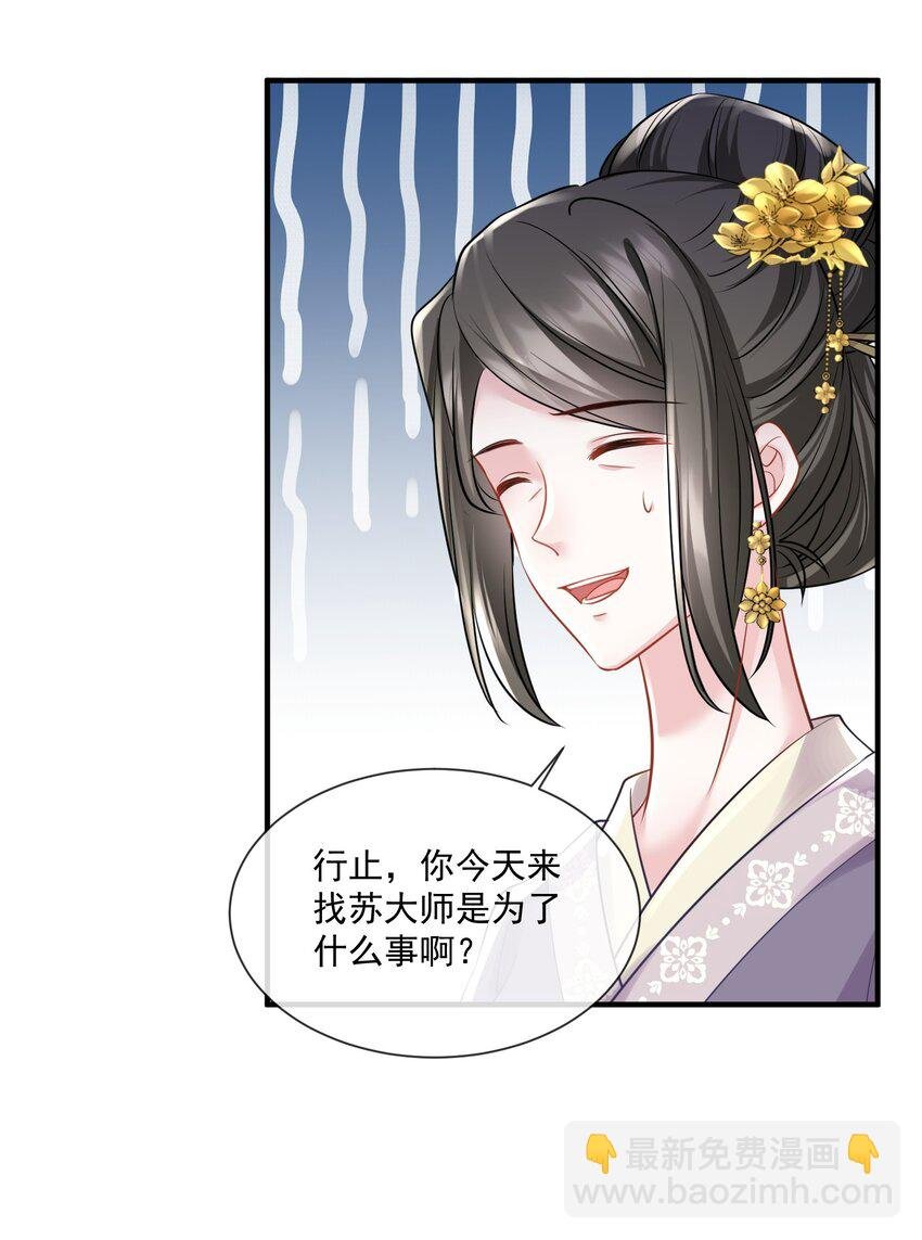 第18话 她心里果然有我！