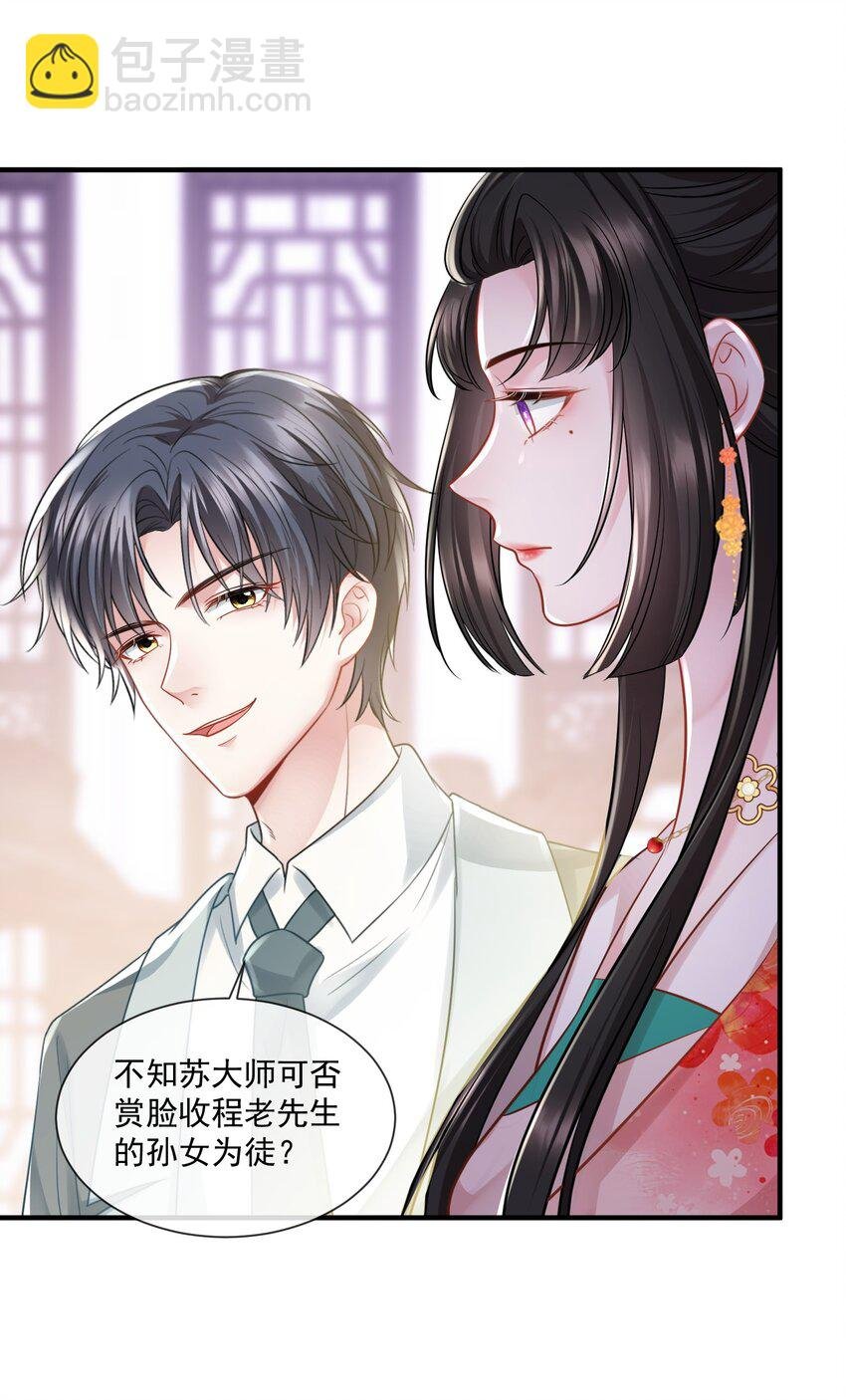 第18话 她心里果然有我！