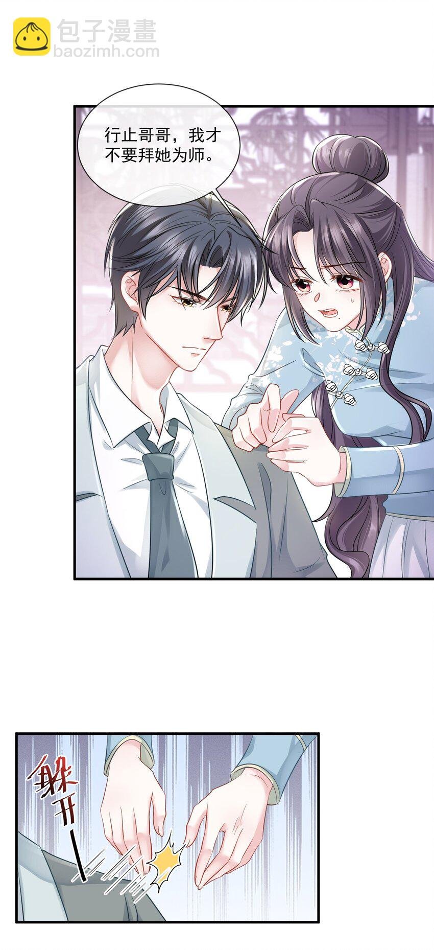 第18话 她心里果然有我！