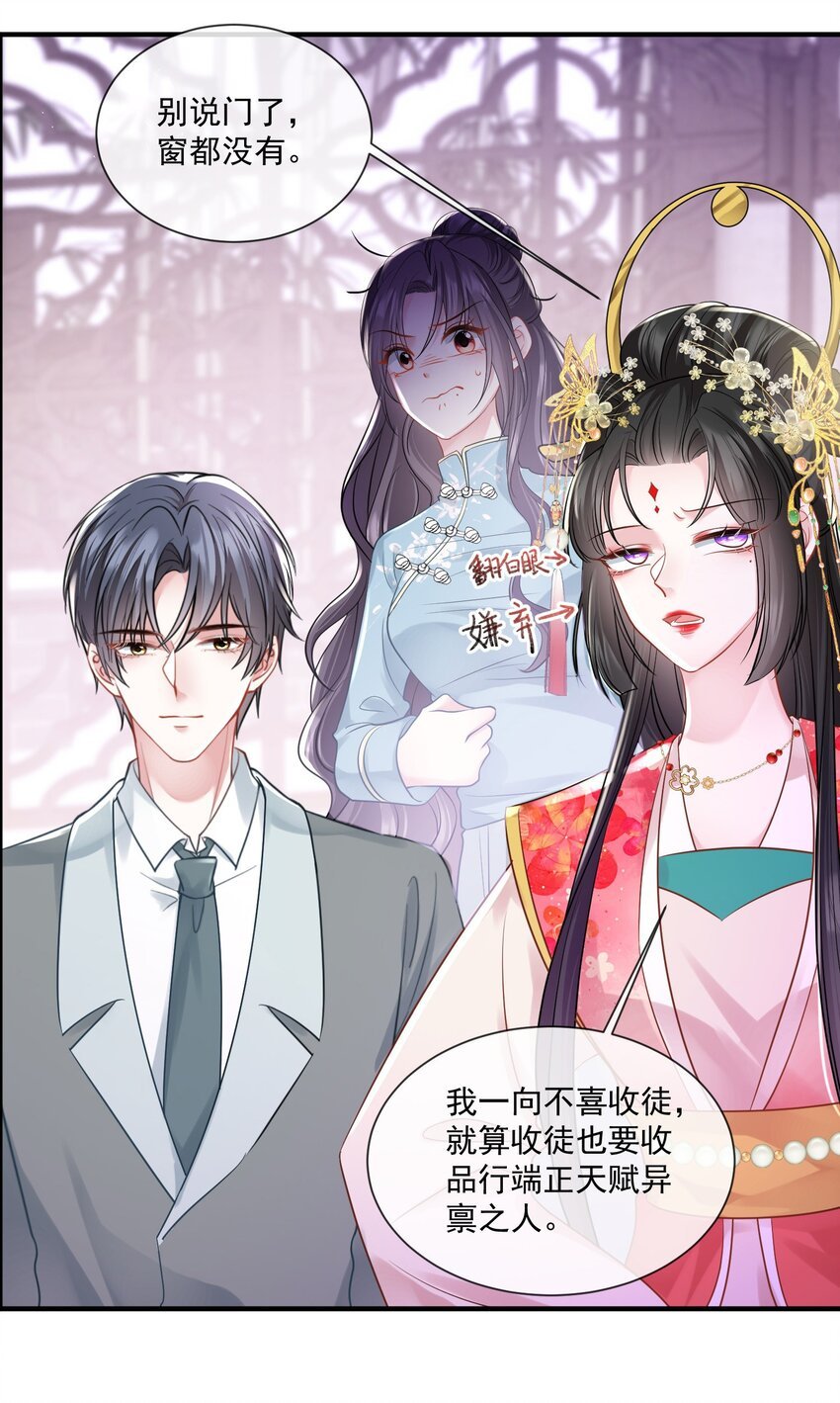 第18话 她心里果然有我！