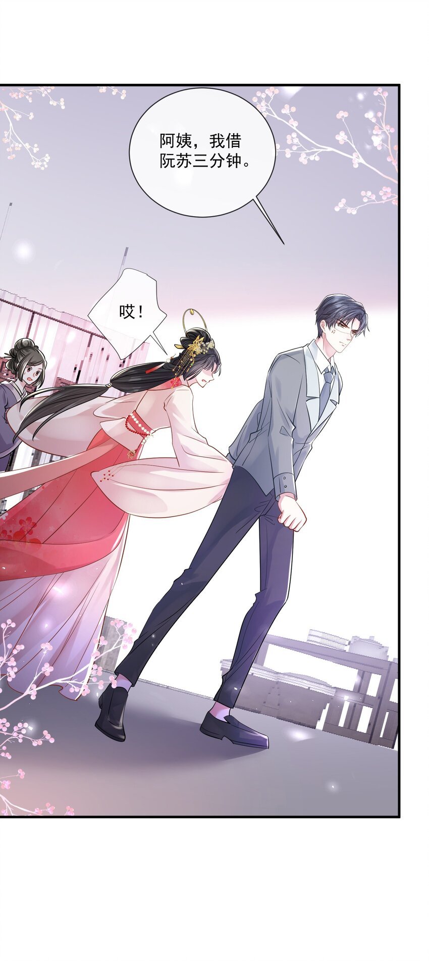第18话 她心里果然有我！