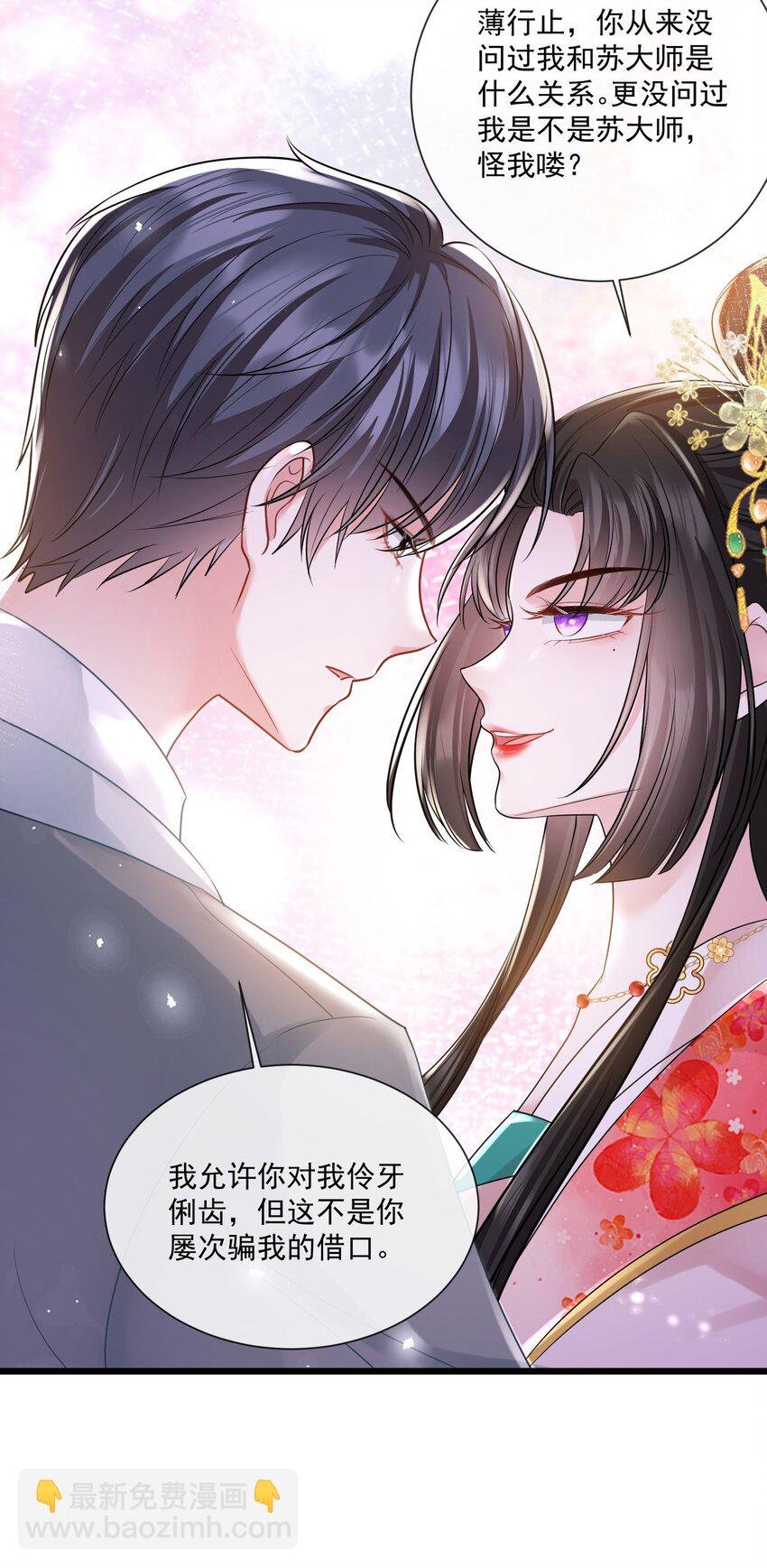 第18话 她心里果然有我！