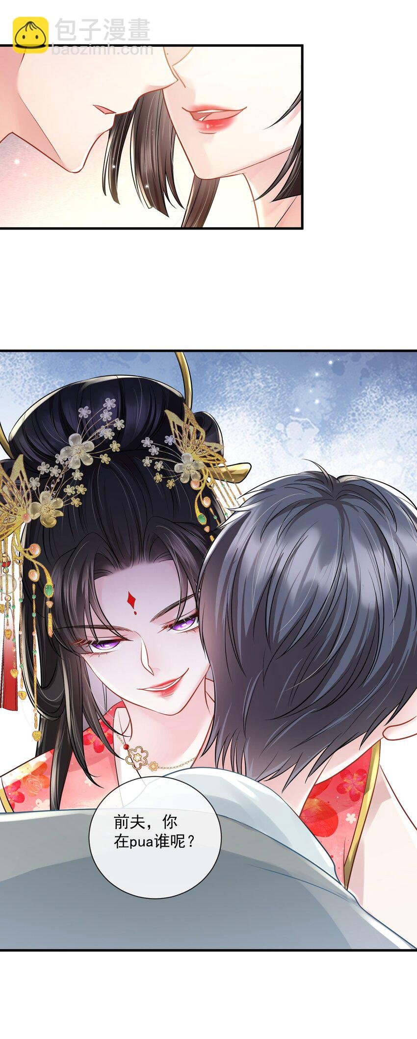 第18话 她心里果然有我！