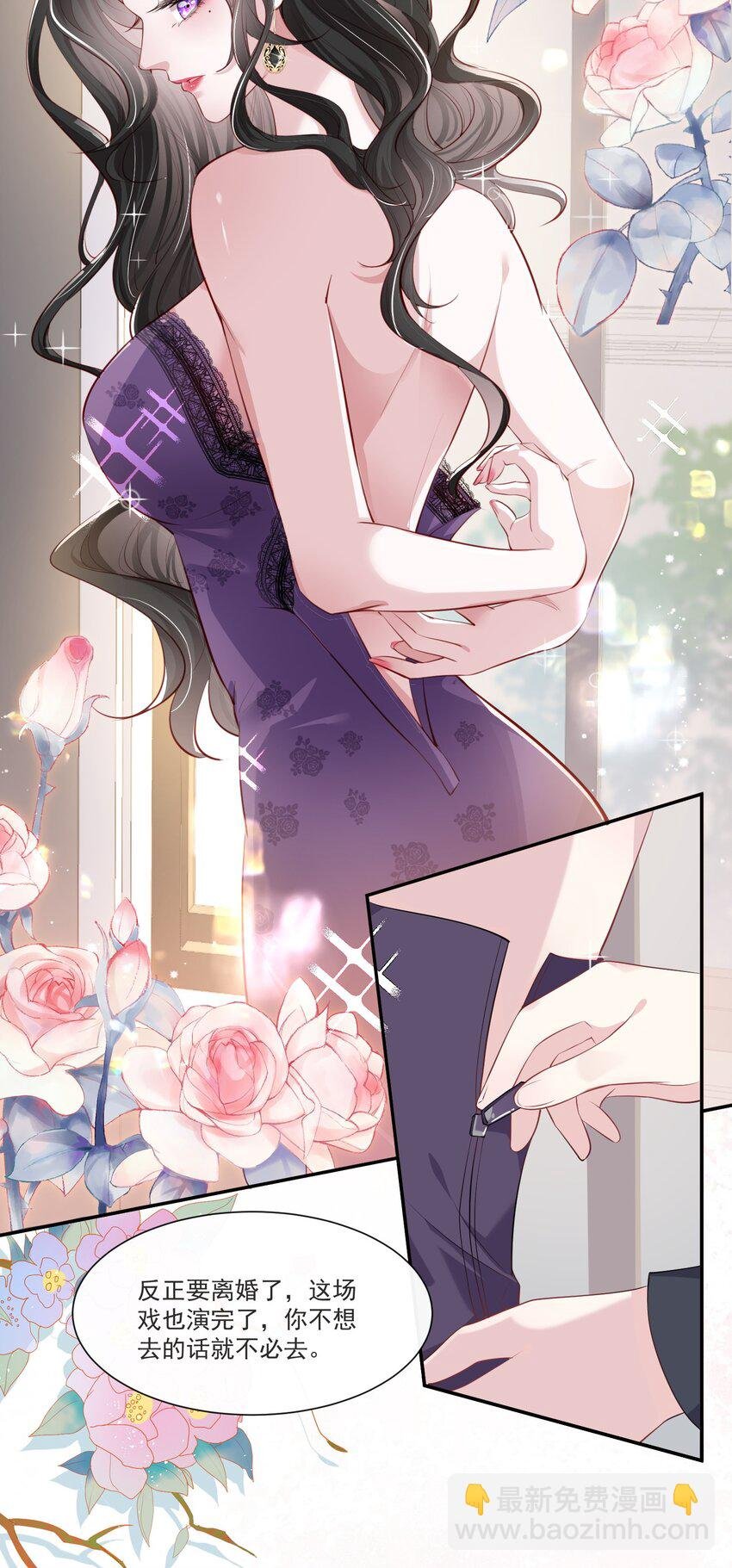 第1话 隐婚四年终离婚