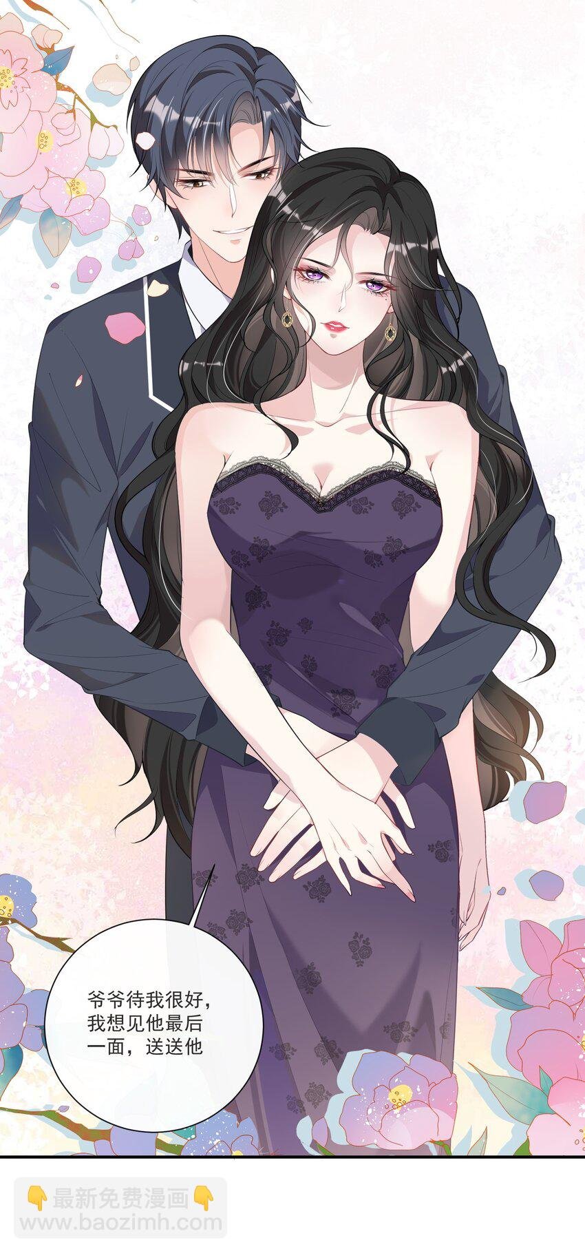 第1话 隐婚四年终离婚