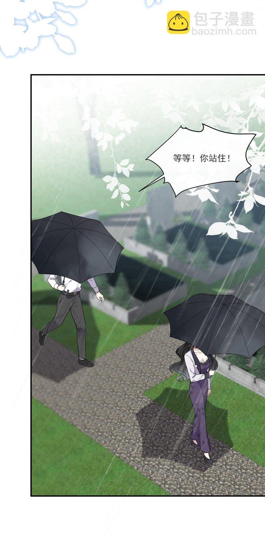第1话 隐婚四年终离婚