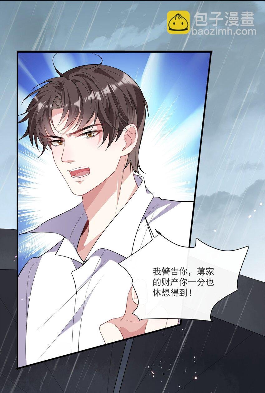 第1话 隐婚四年终离婚