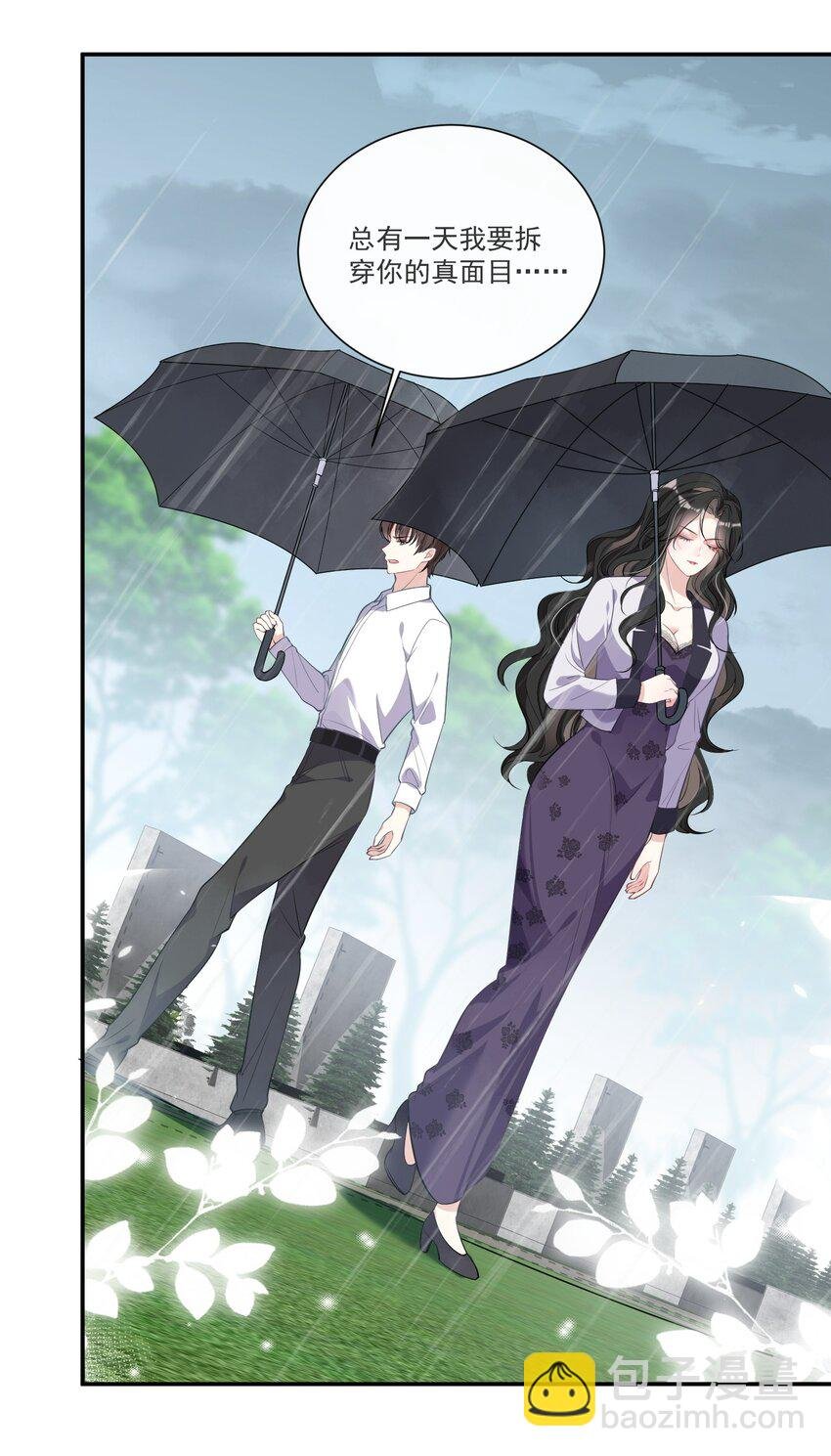 第1话 隐婚四年终离婚