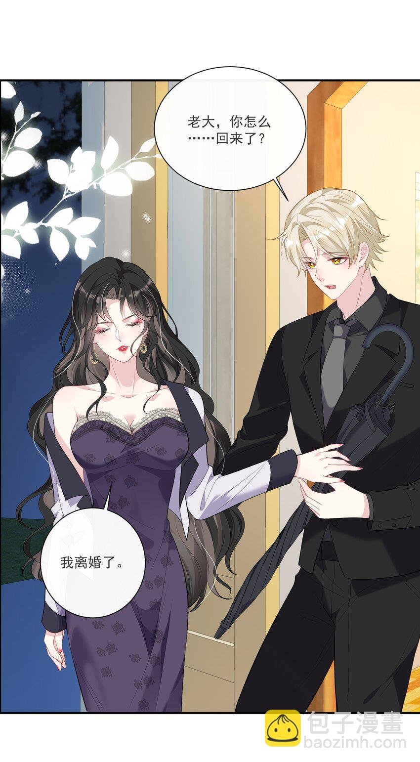 第1话 隐婚四年终离婚