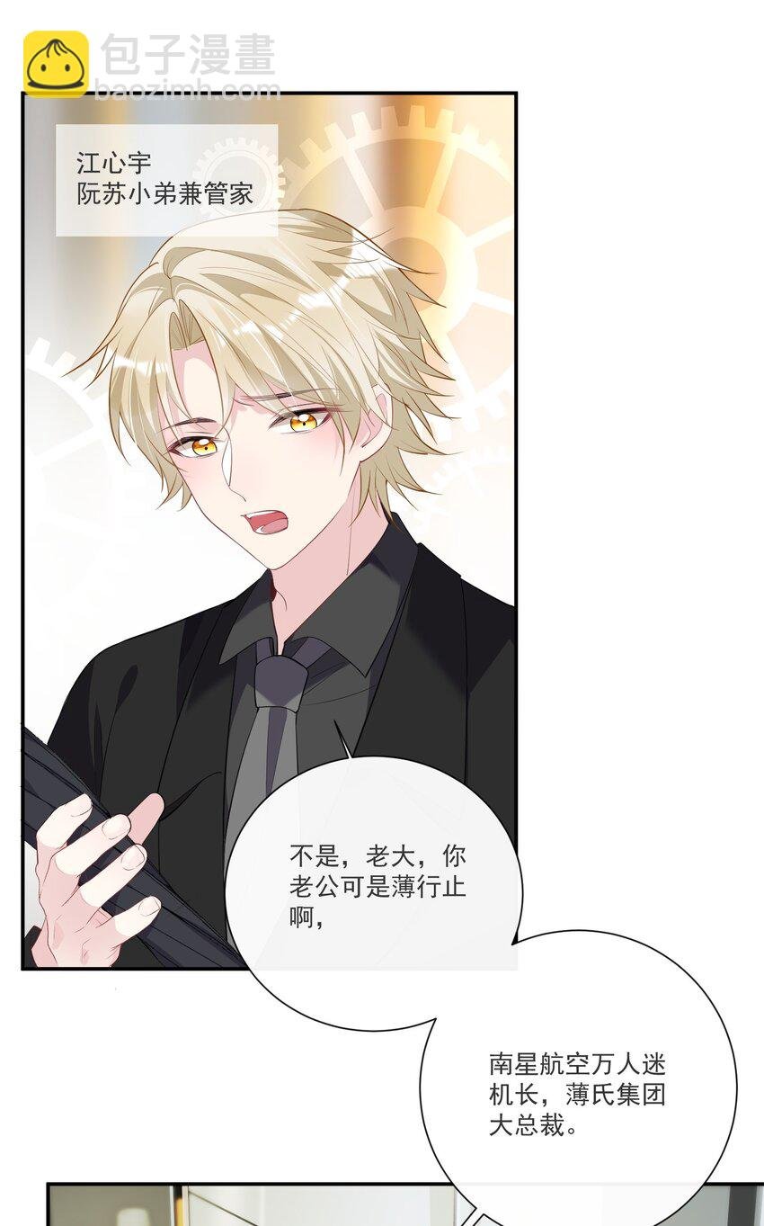 第1话 隐婚四年终离婚