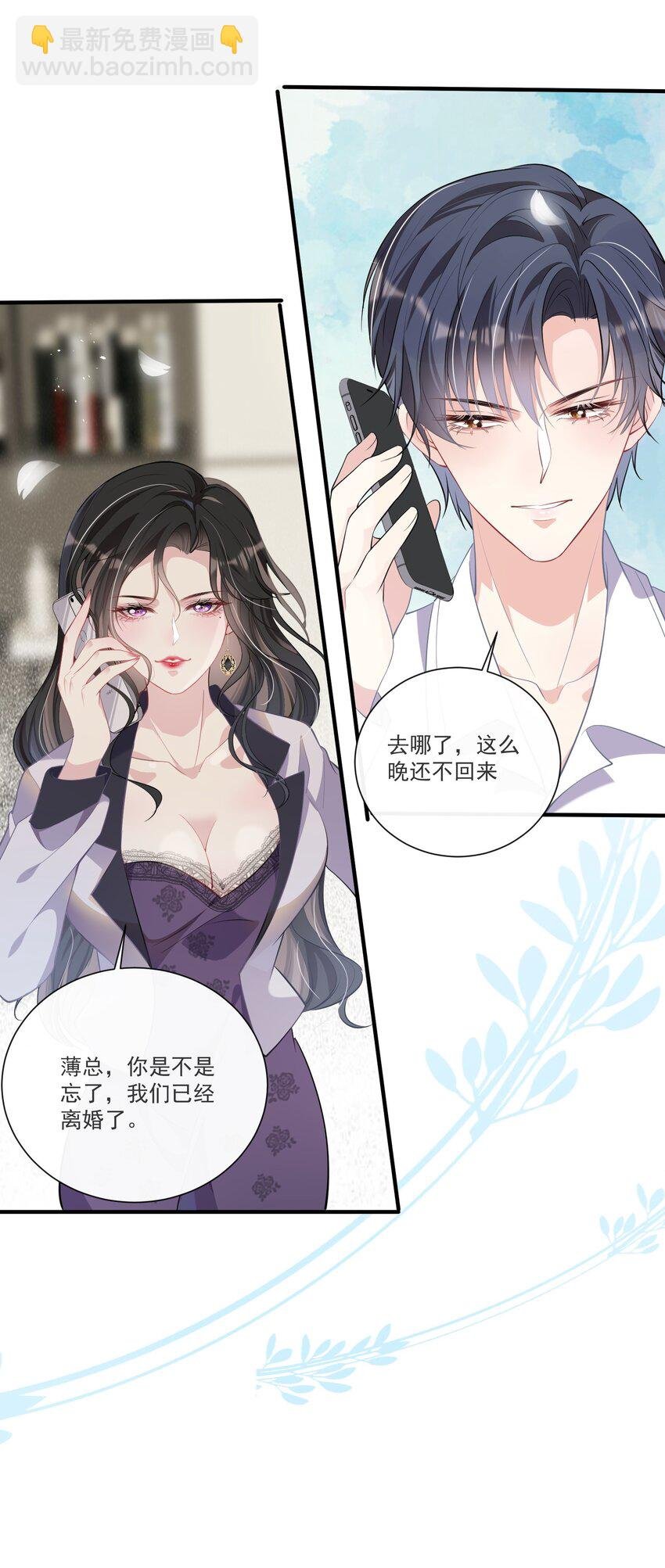 第1话 隐婚四年终离婚