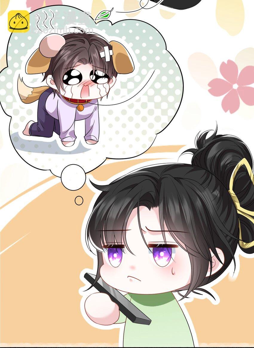 第19话 打他，经过我同意了吗？