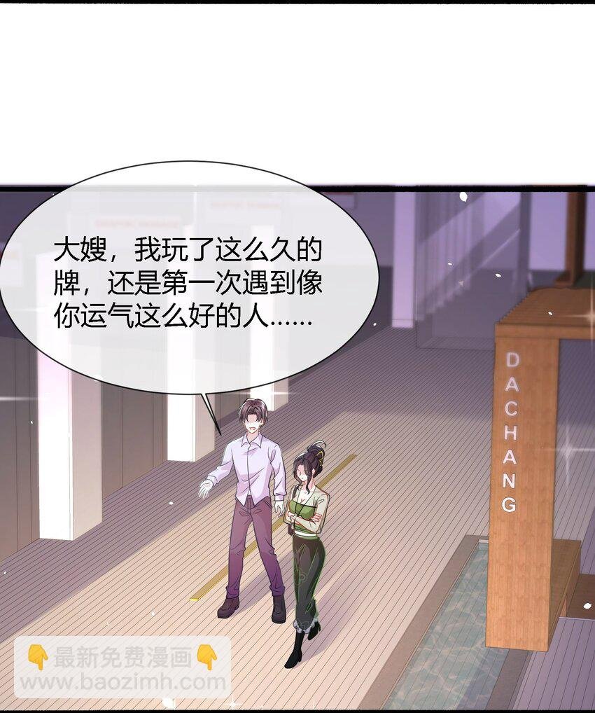 第19话 打他，经过我同意了吗？