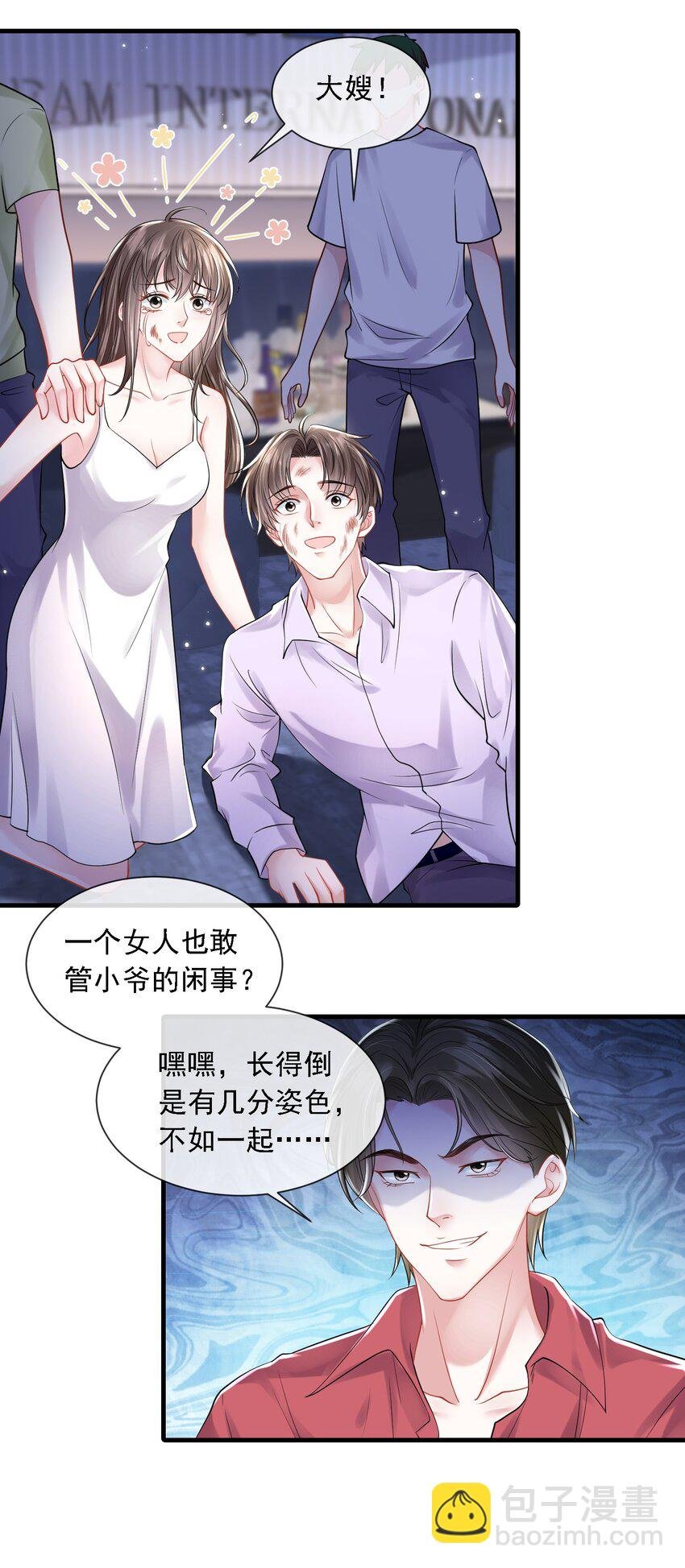 第20话 是谁想害她？