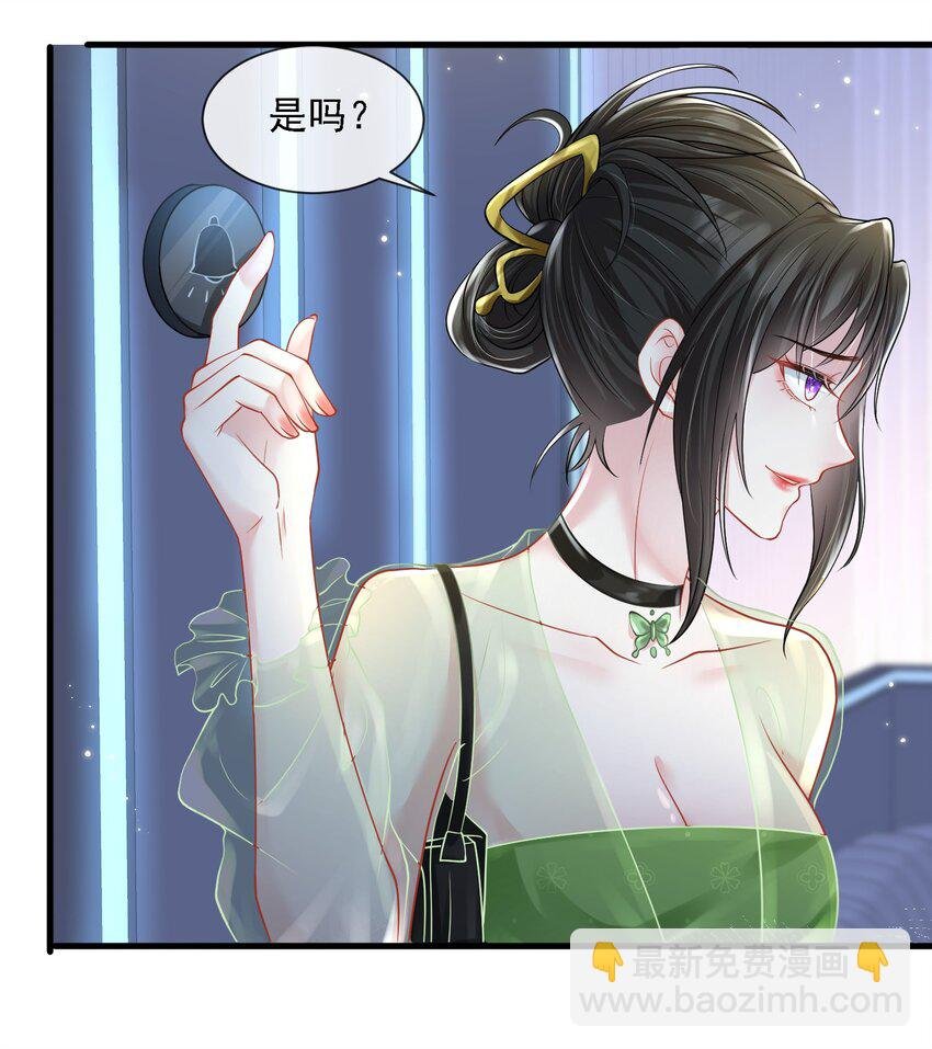 第20话 是谁想害她？