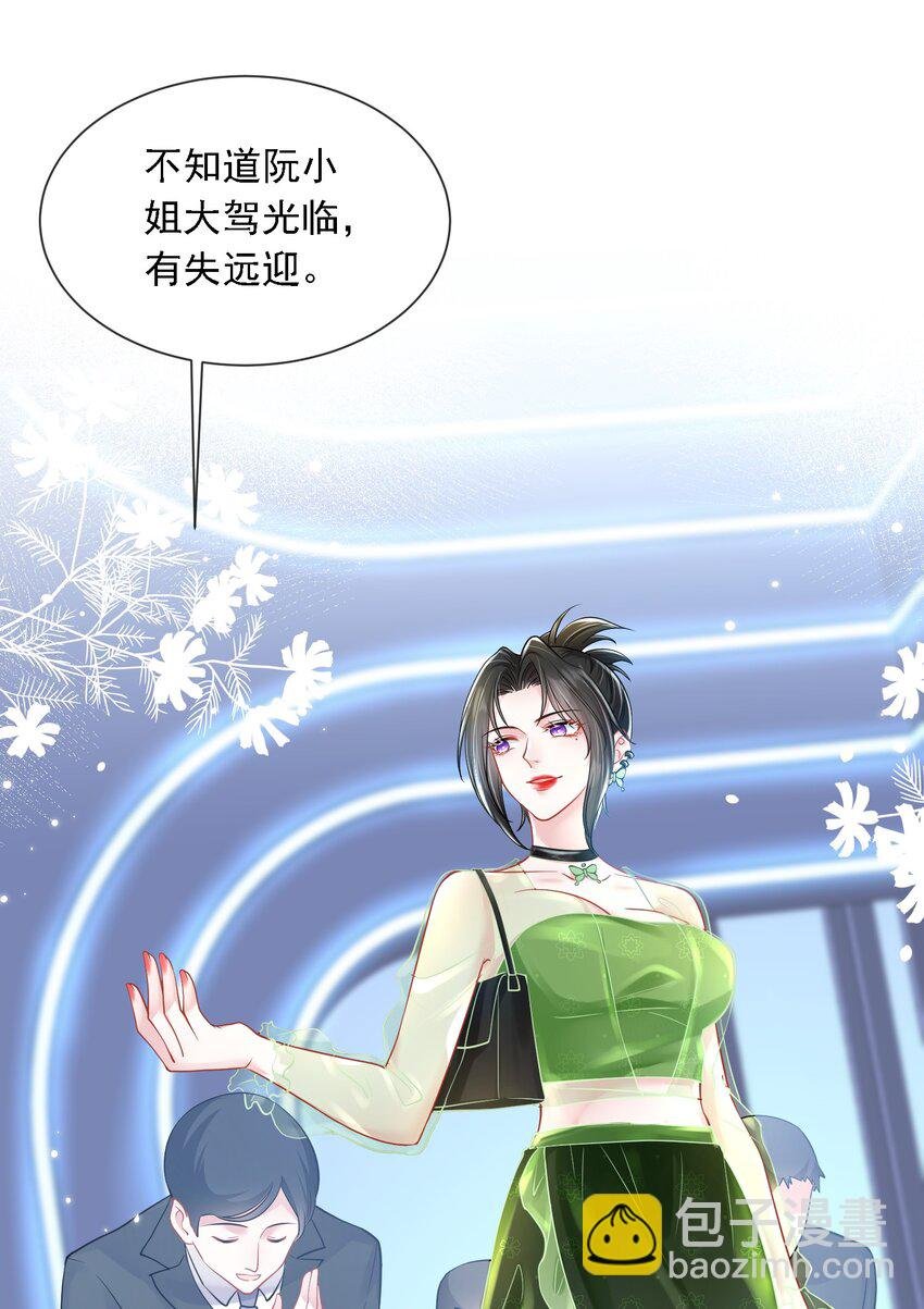 第20话 是谁想害她？