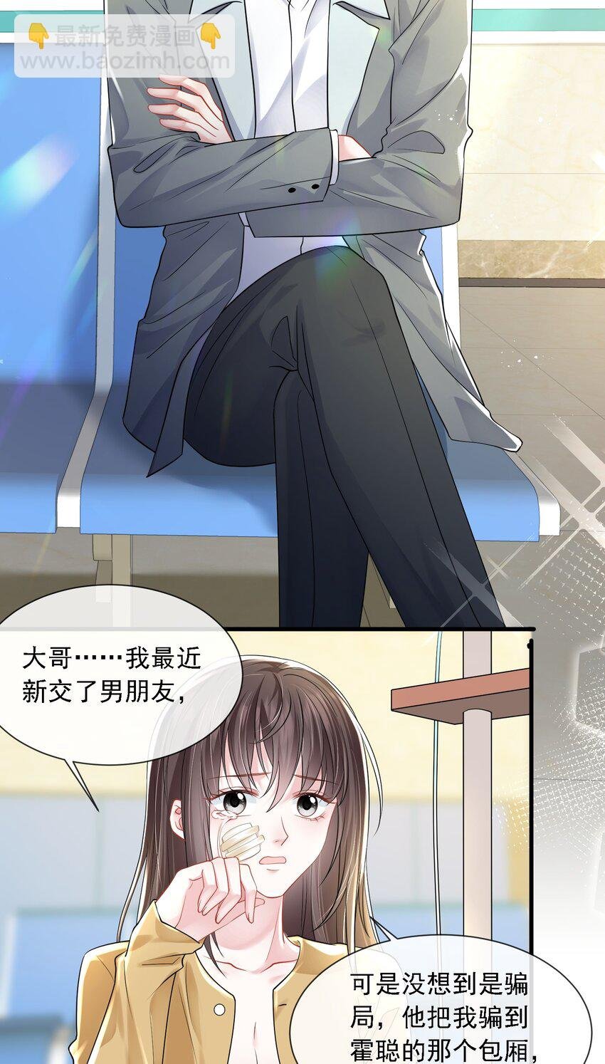第20话 是谁想害她？