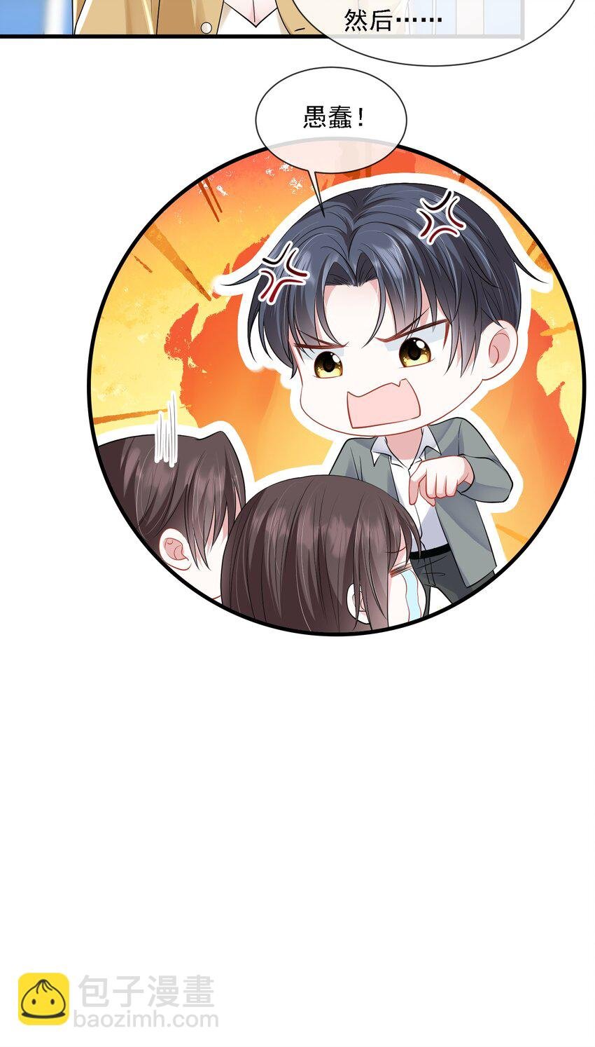 第20话 是谁想害她？