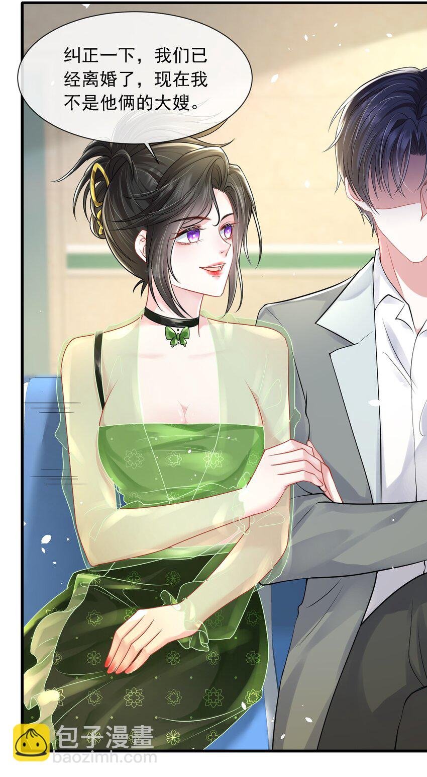 第20话 是谁想害她？