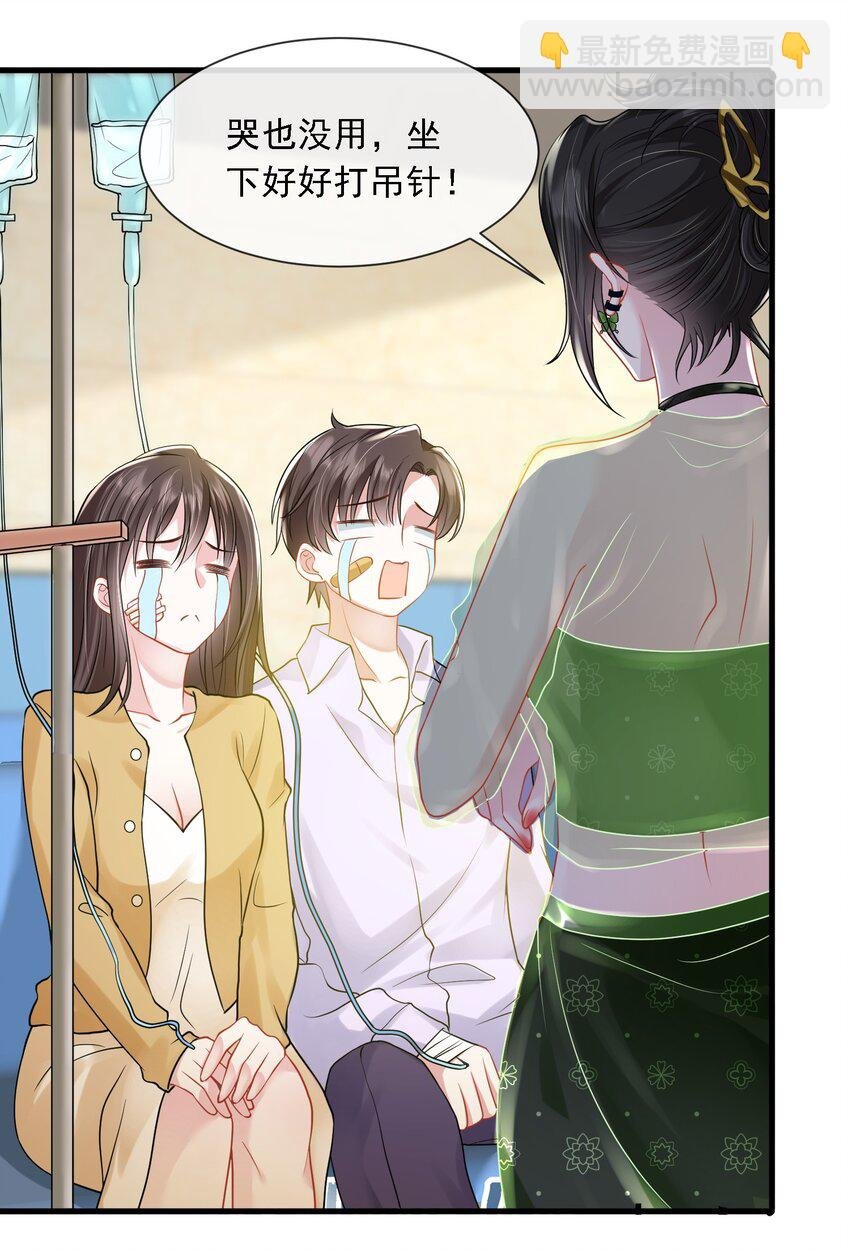 第20话 是谁想害她？