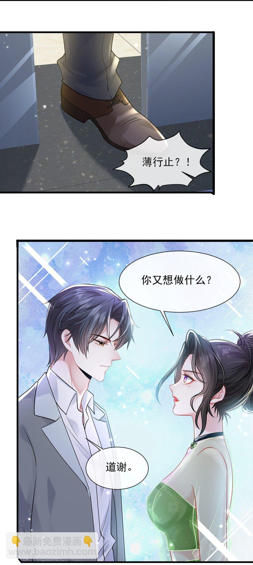 第20话 是谁想害她？