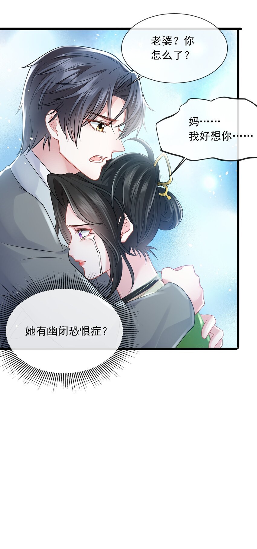 第20话 是谁想害她？