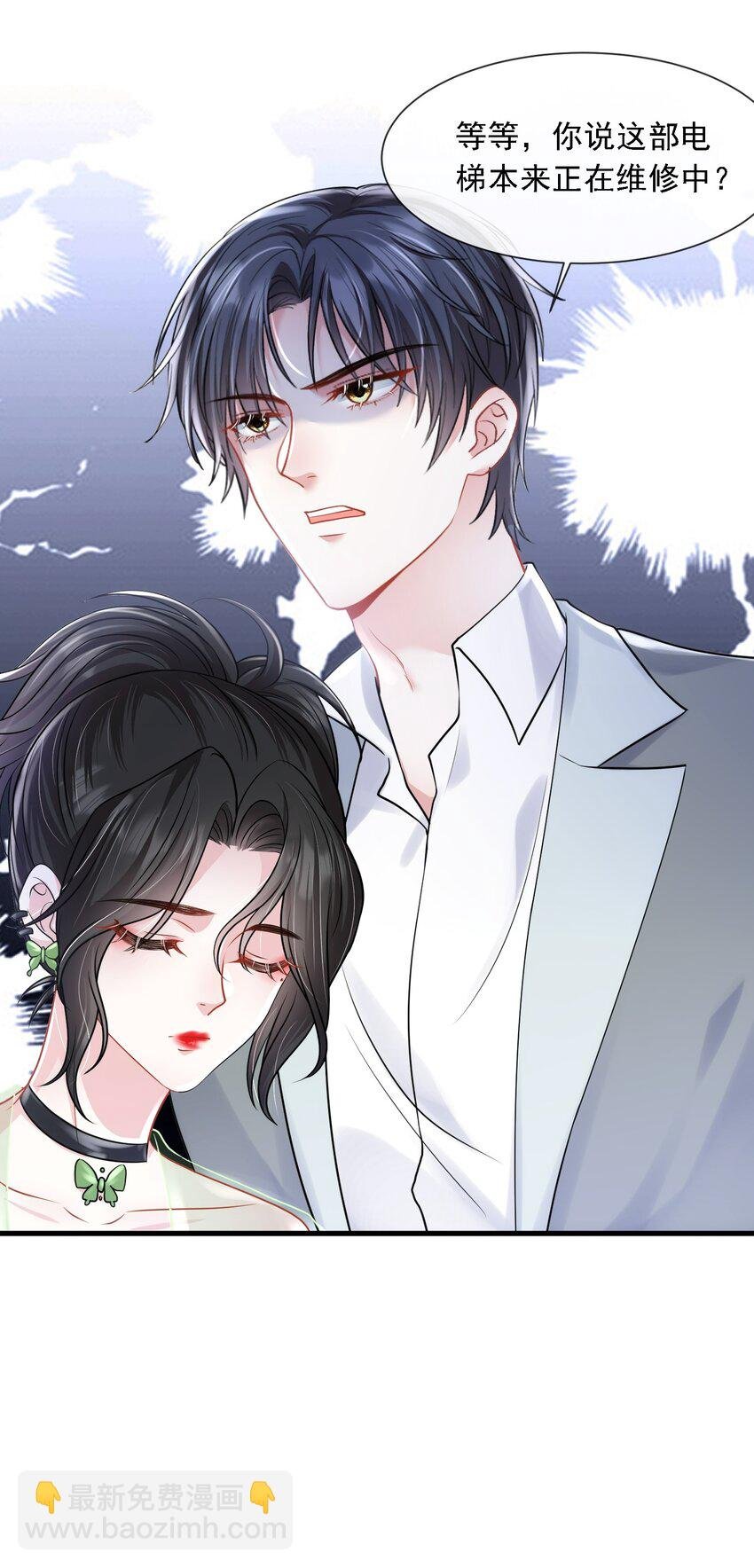 第20话 是谁想害她？