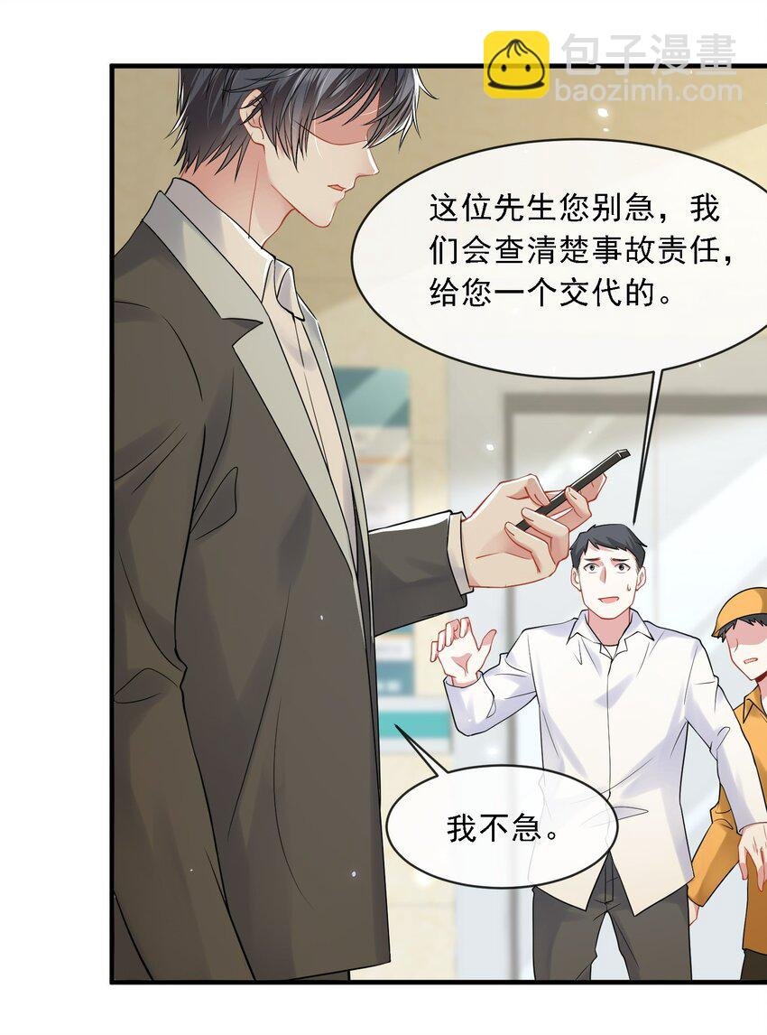 第21话 媚蚕又发作了？！