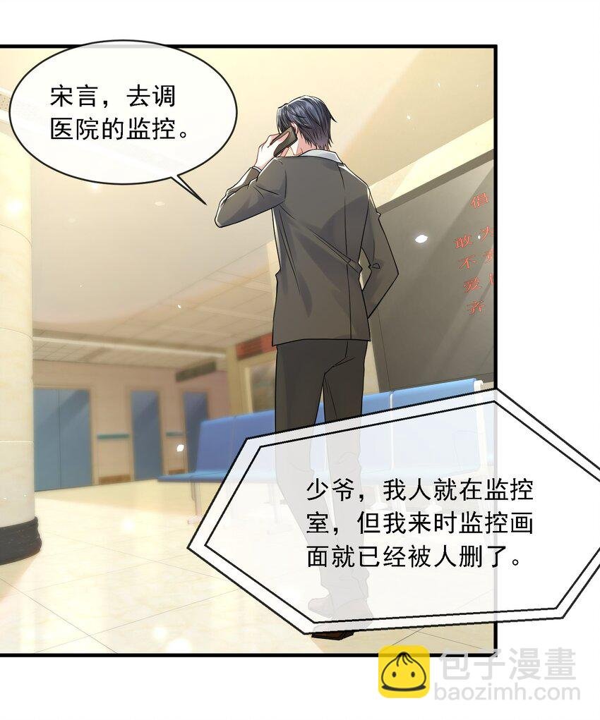第21话 媚蚕又发作了？！