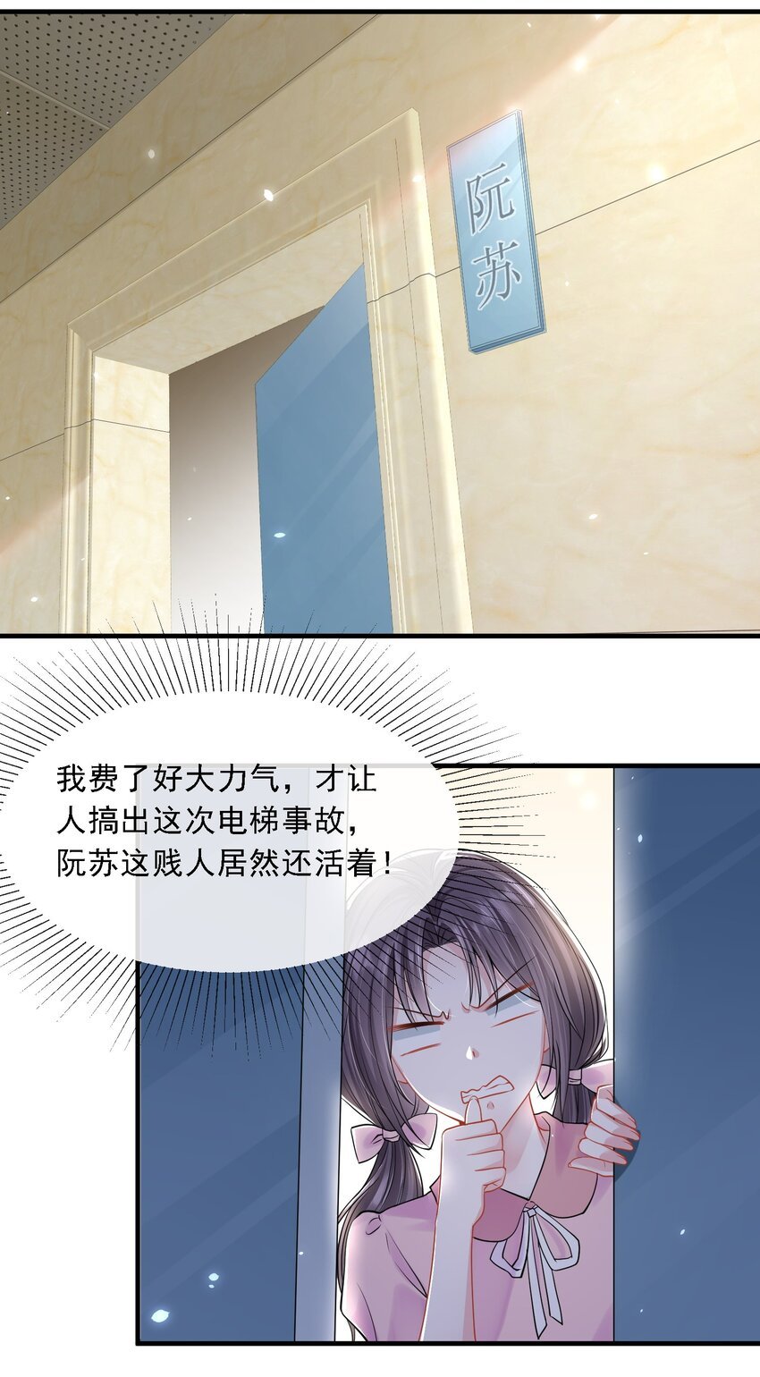 第21话 媚蚕又发作了？！