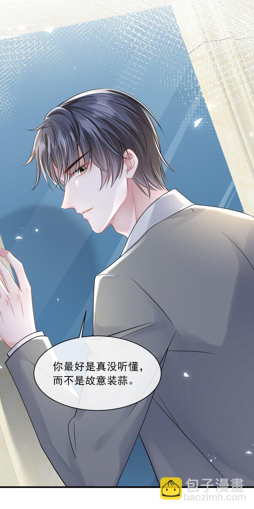 第21话 媚蚕又发作了？！
