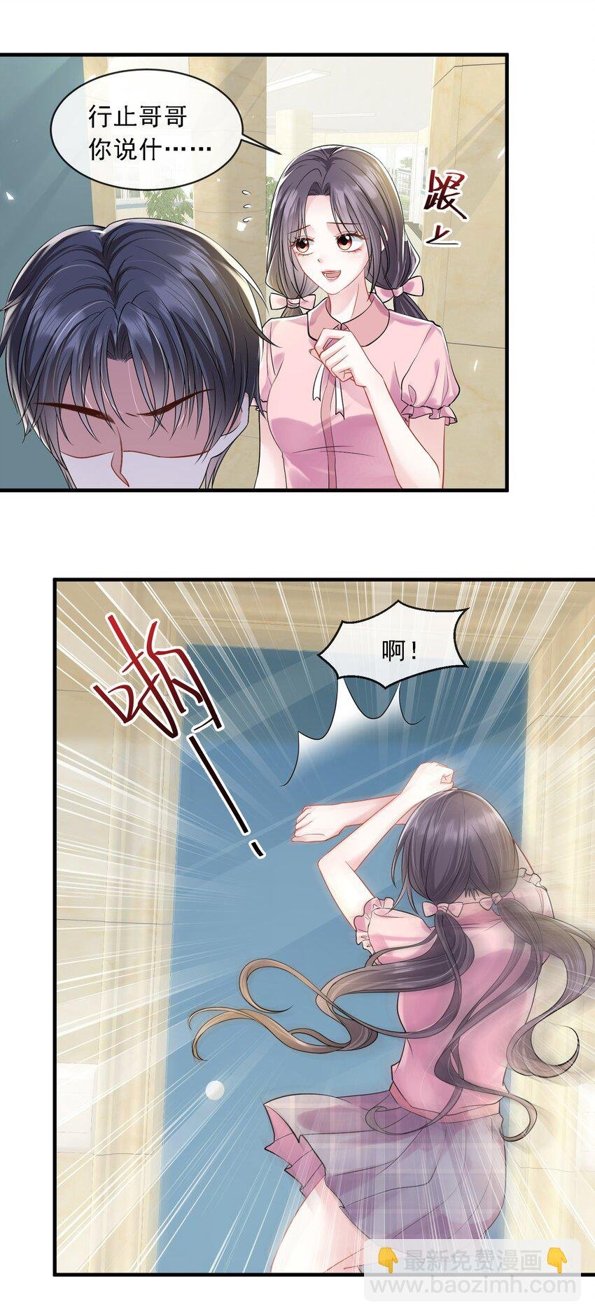 第21话 媚蚕又发作了？！