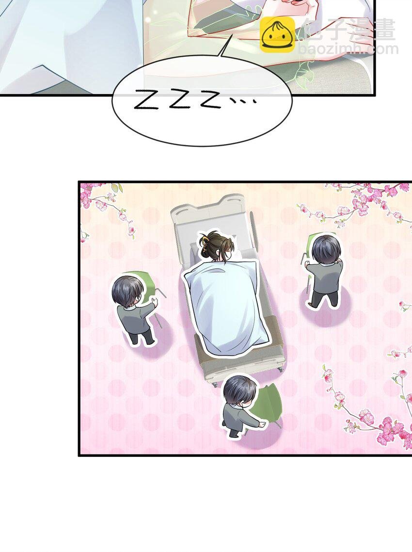第21话 媚蚕又发作了？！