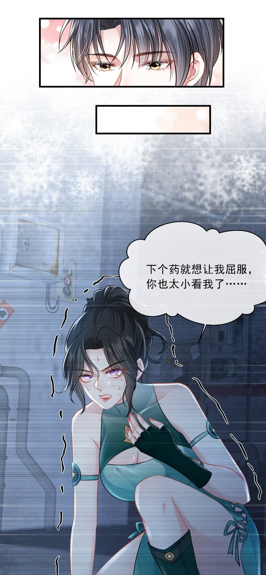 第21话 媚蚕又发作了？！