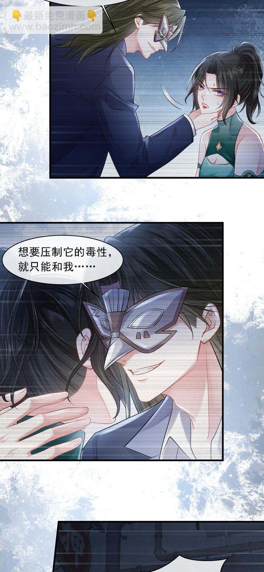 第21话 媚蚕又发作了？！