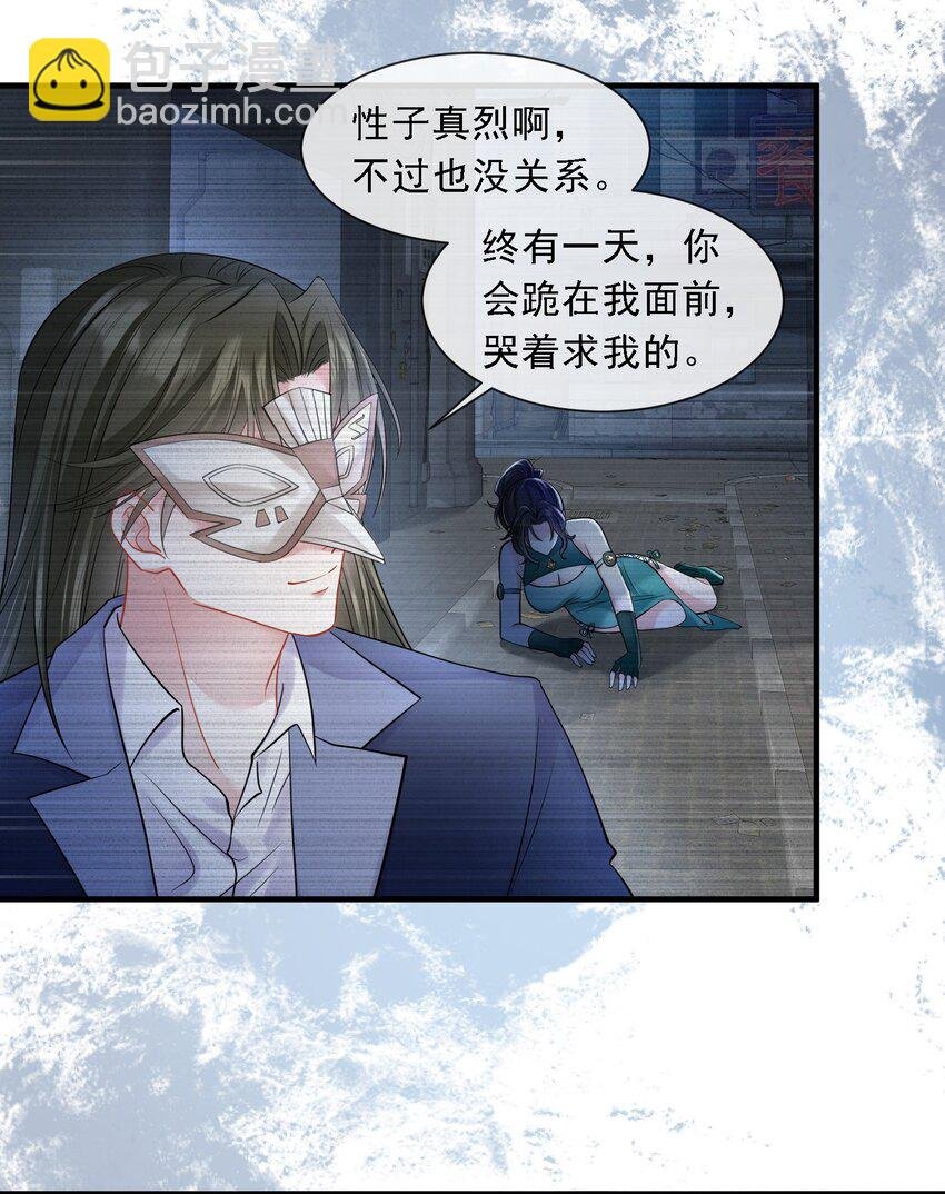 第21话 媚蚕又发作了？！