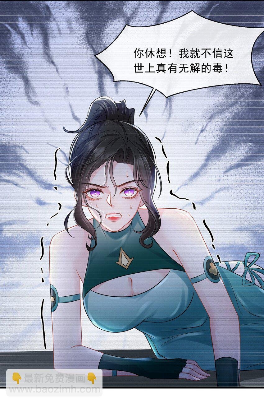 第21话 媚蚕又发作了？！