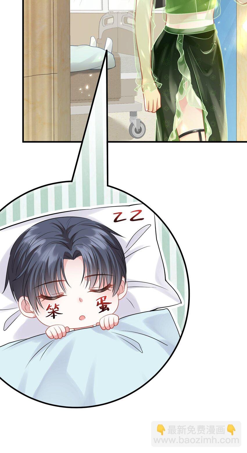 第21话 媚蚕又发作了？！