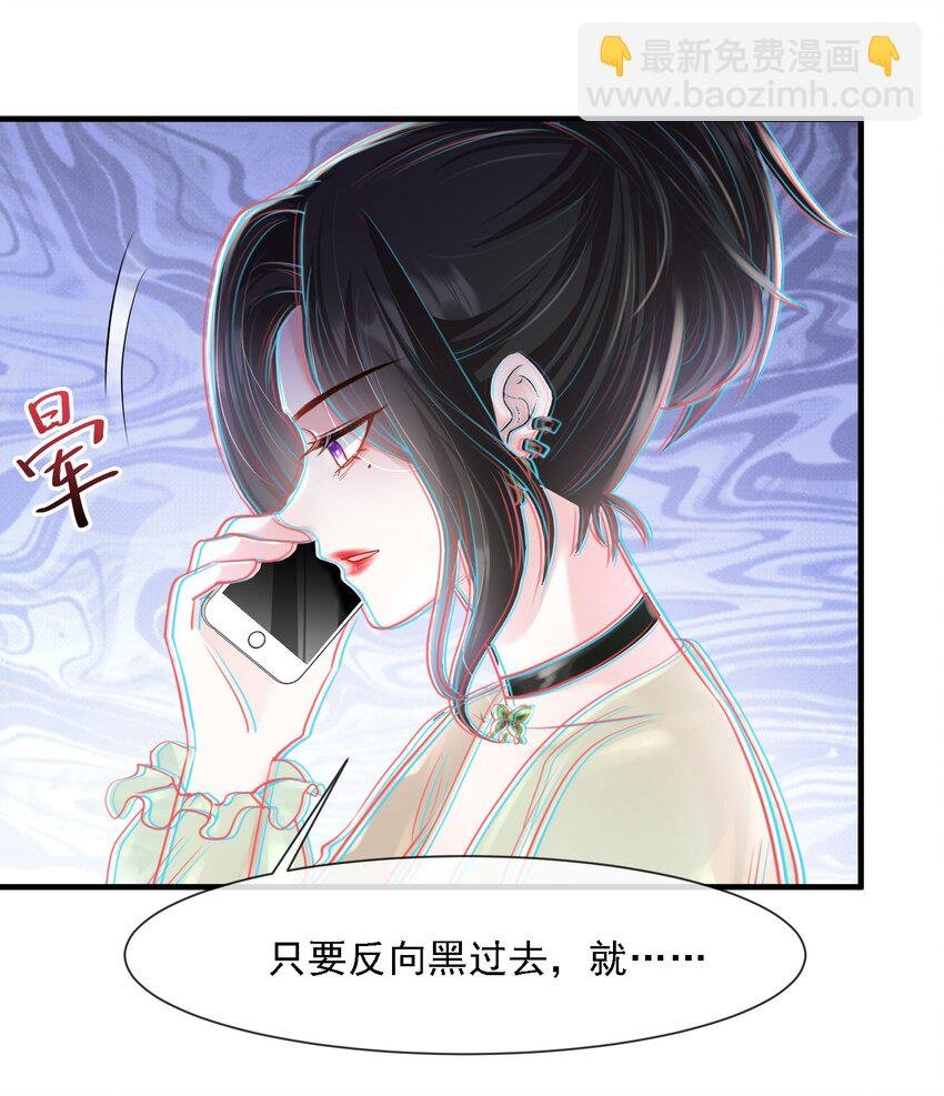 第21话 媚蚕又发作了？！
