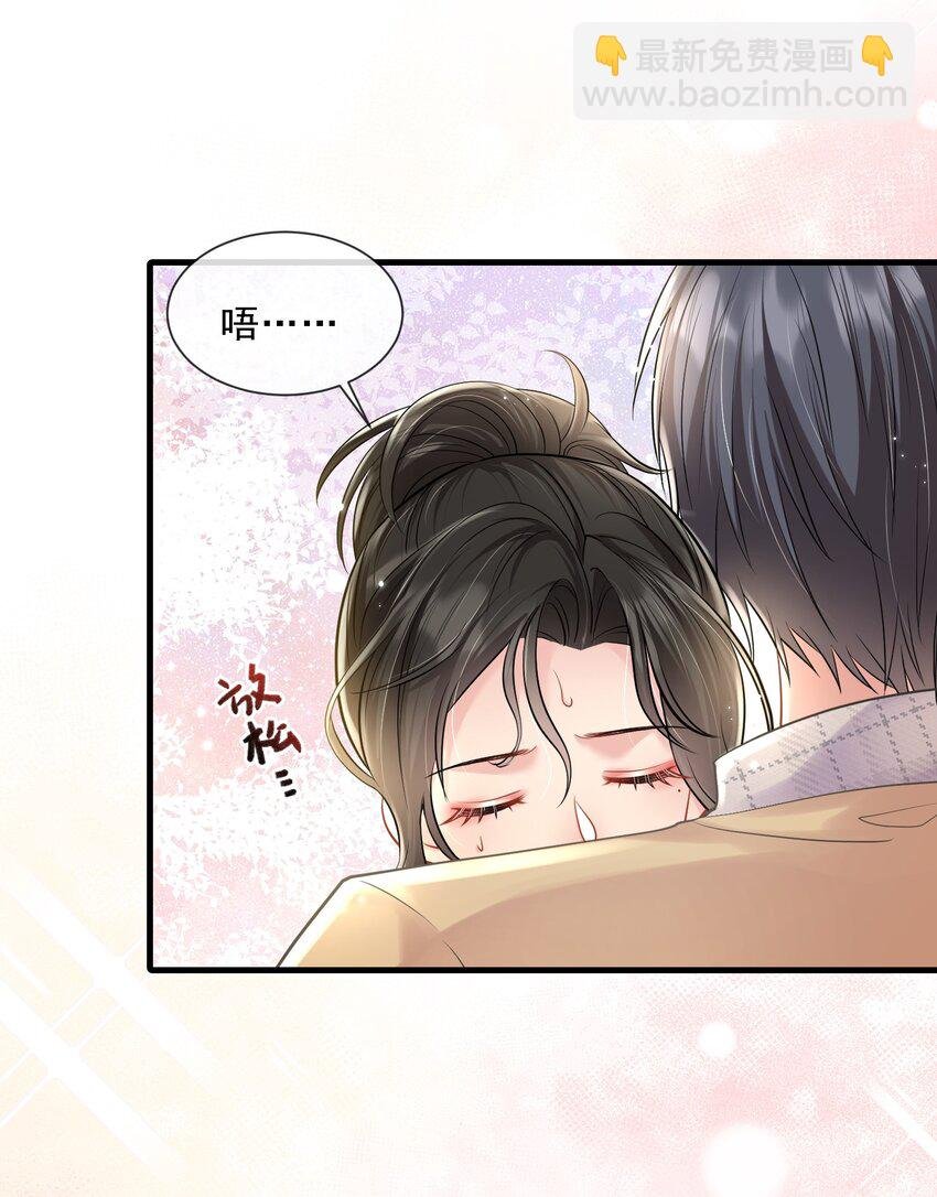 第22话 放下我的内衣再说话！