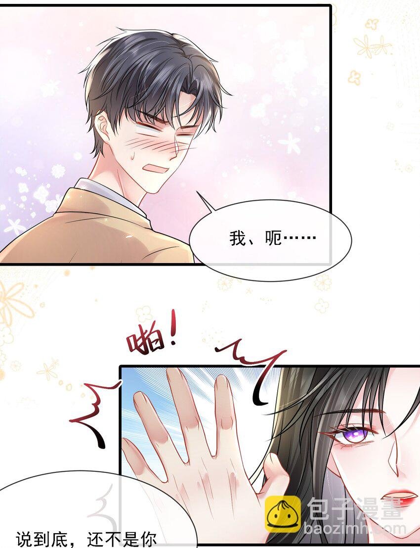 第22话 放下我的内衣再说话！