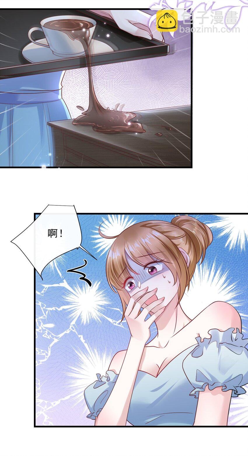 第22话 放下我的内衣再说话！
