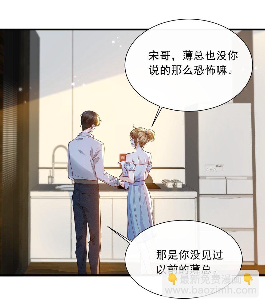第22话 放下我的内衣再说话！