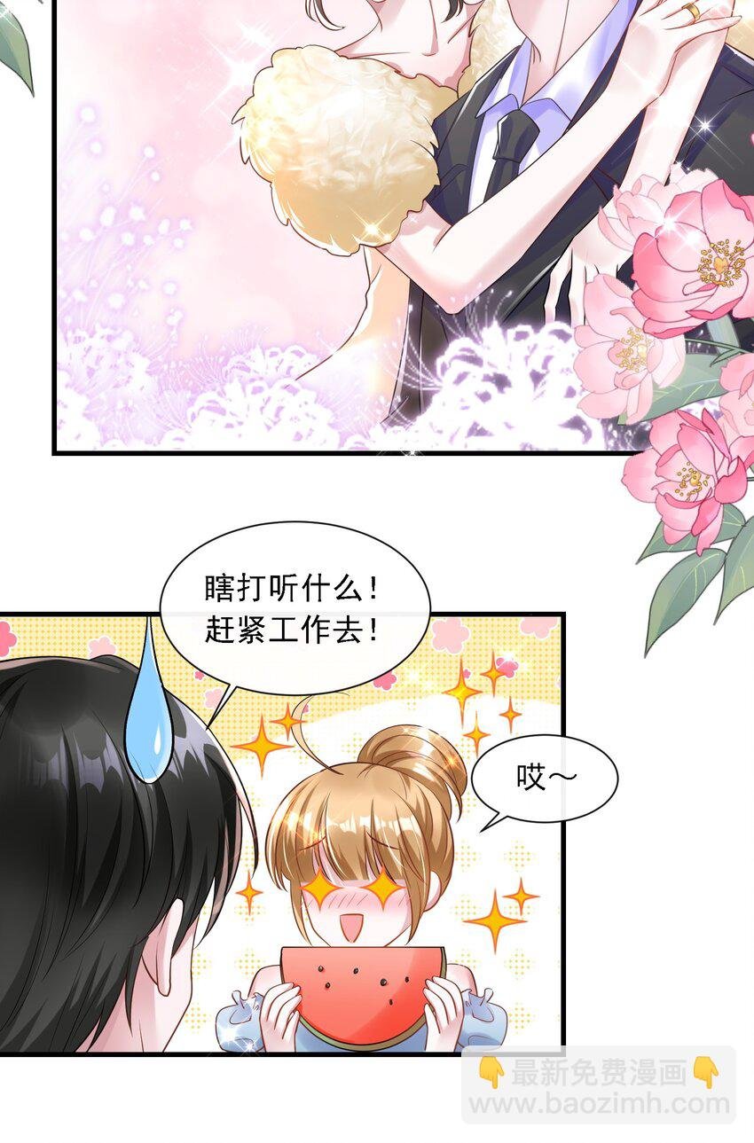第22话 放下我的内衣再说话！