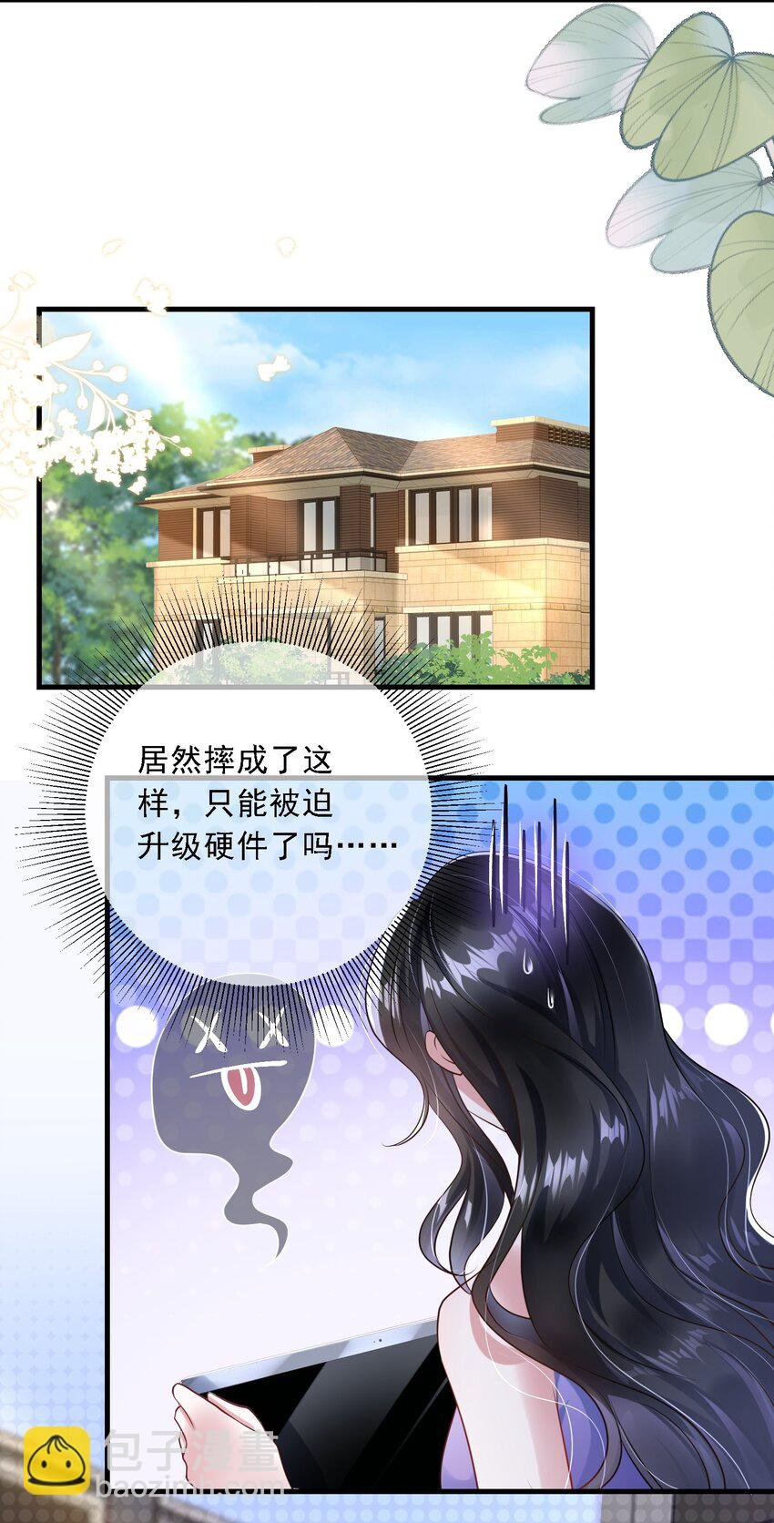 第22话 放下我的内衣再说话！