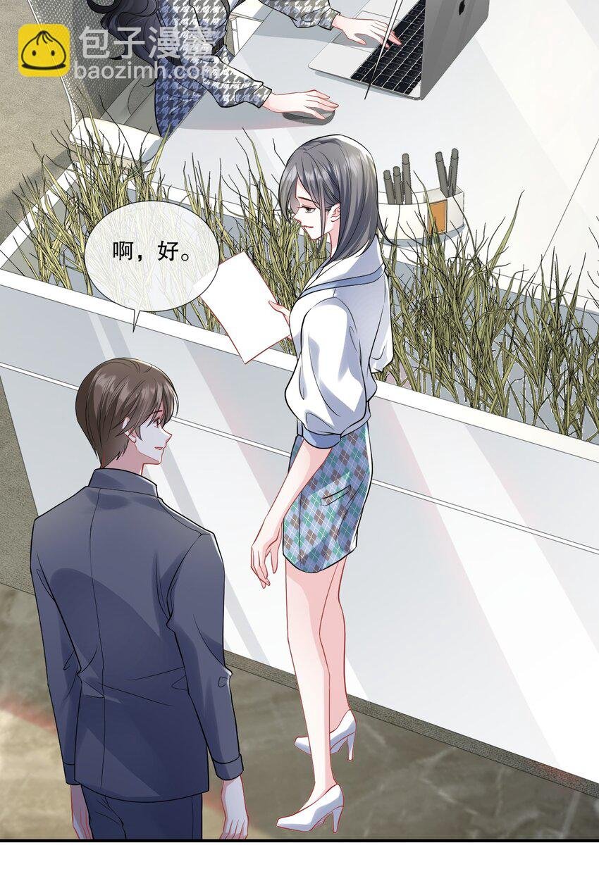 第23话 薄行止是“shabi”