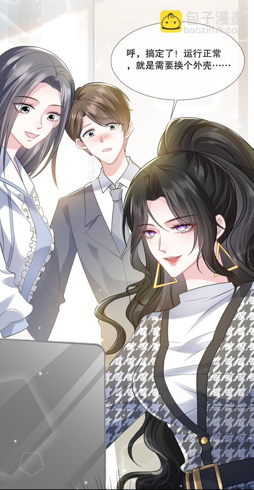 第23话 薄行止是“shabi”